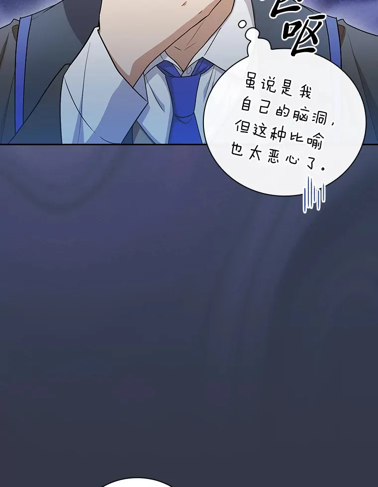 58.又一次被偏爱… 第33页