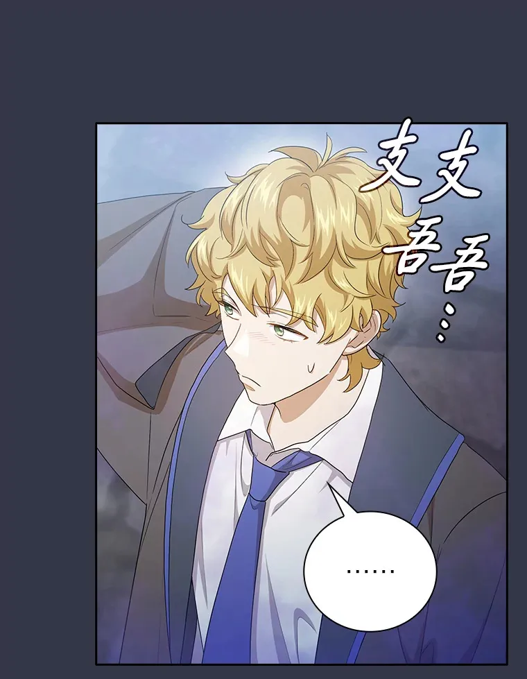 58.又一次被偏爱… 第35页
