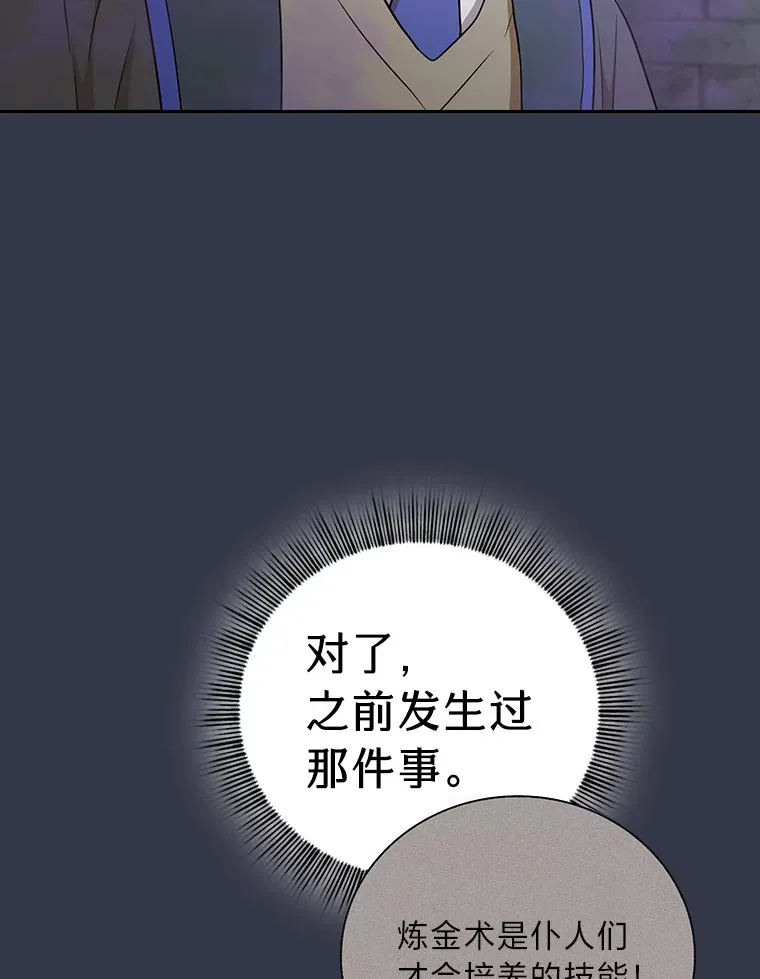 58.又一次被偏爱… 第39页