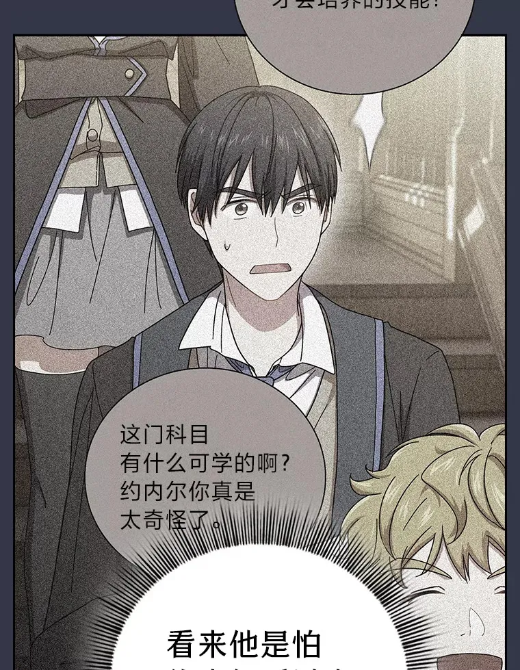 58.又一次被偏爱… 第40页