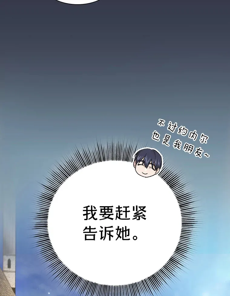 58.又一次被偏爱… 第43页