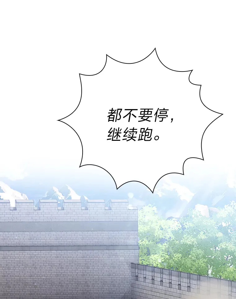58.又一次被偏爱… 第48页