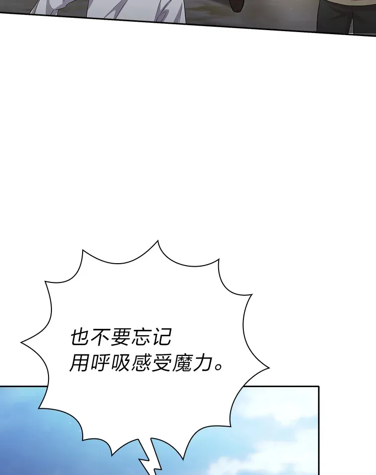 58.又一次被偏爱… 第50页