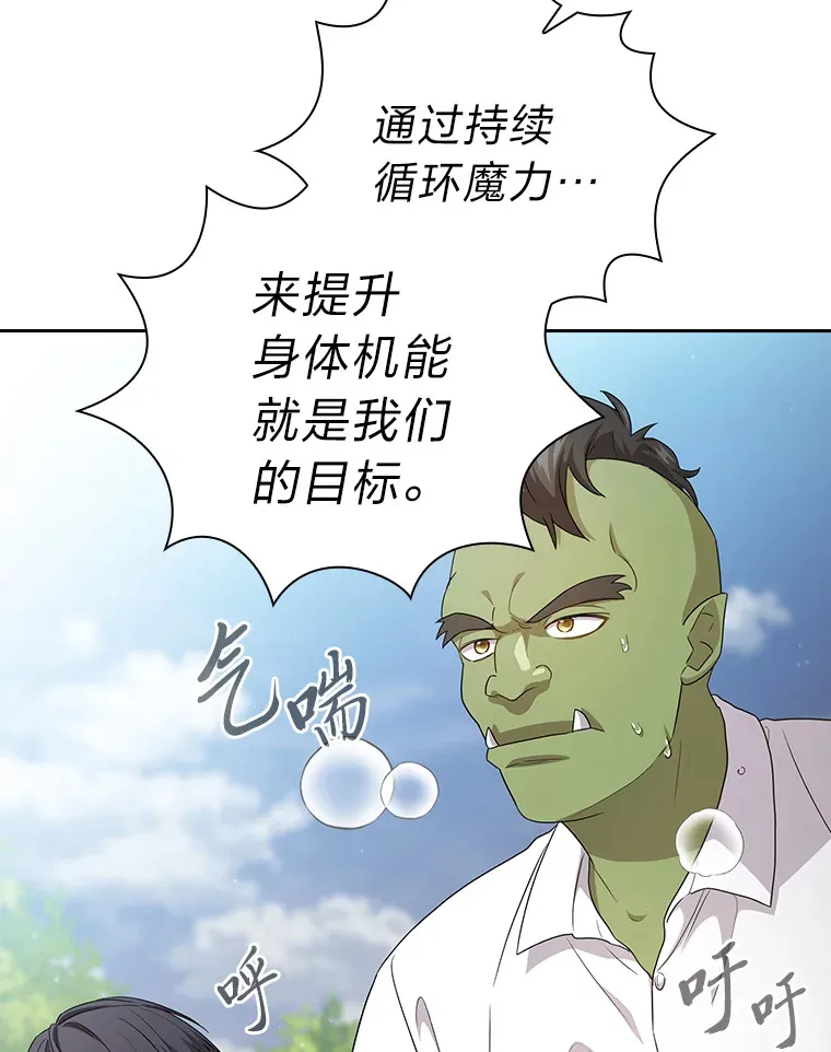 58.又一次被偏爱… 第52页