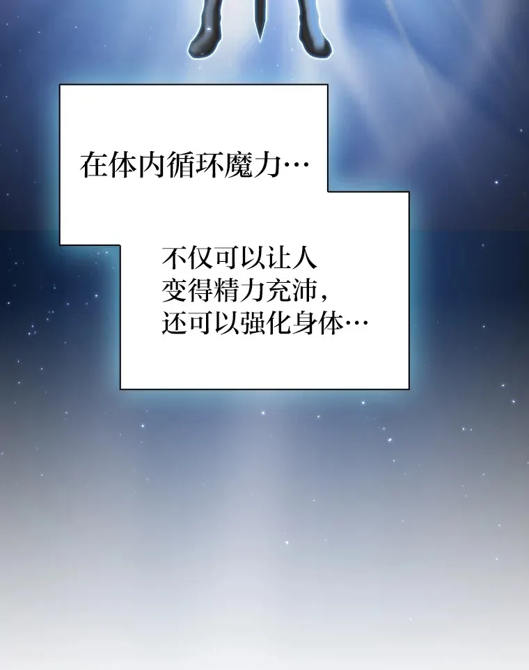 58.又一次被偏爱… 第55页