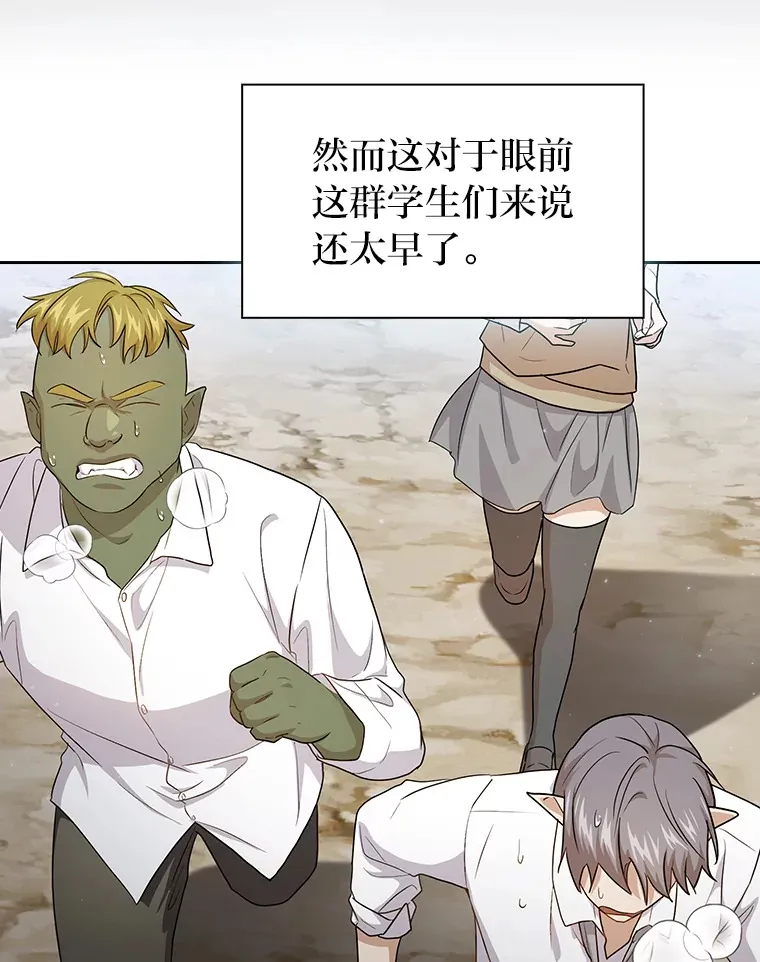 58.又一次被偏爱… 第56页
