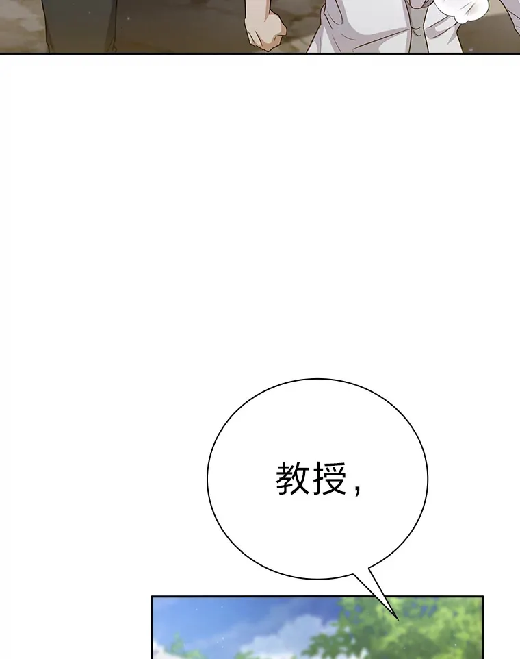 58.又一次被偏爱… 第57页