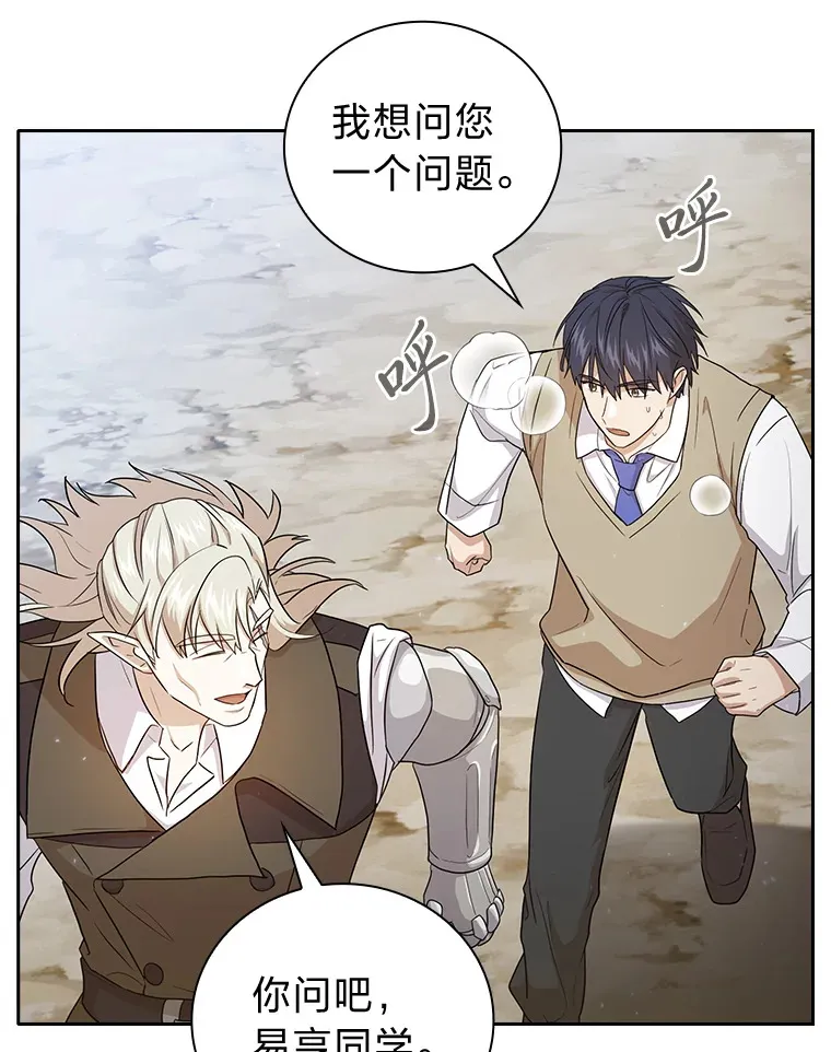 58.又一次被偏爱… 第59页