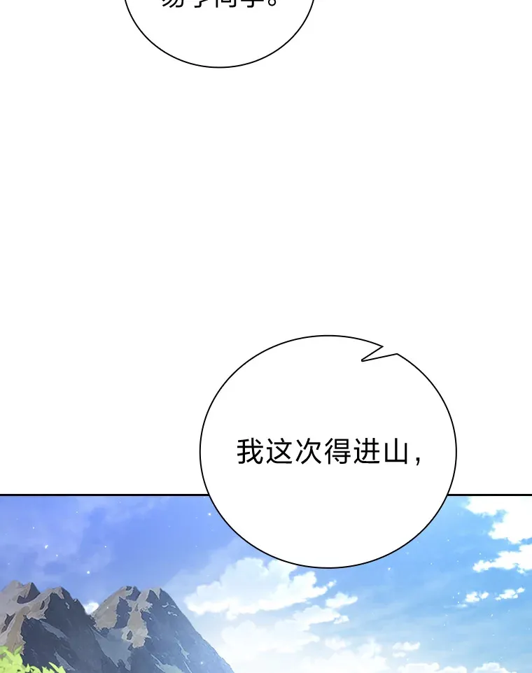 58.又一次被偏爱… 第60页