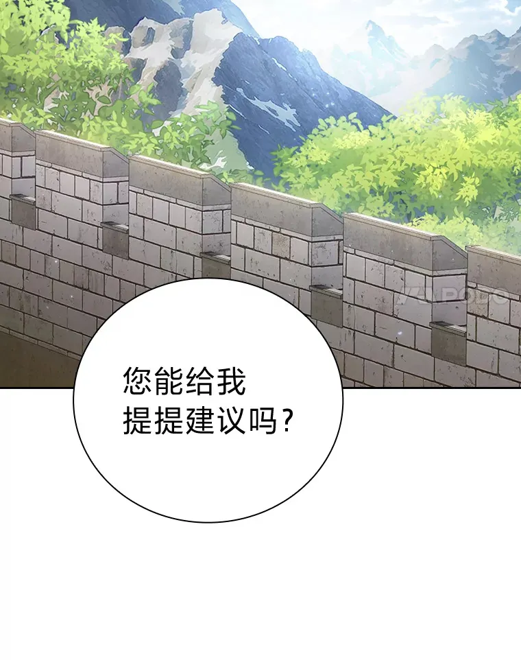 58.又一次被偏爱… 第61页