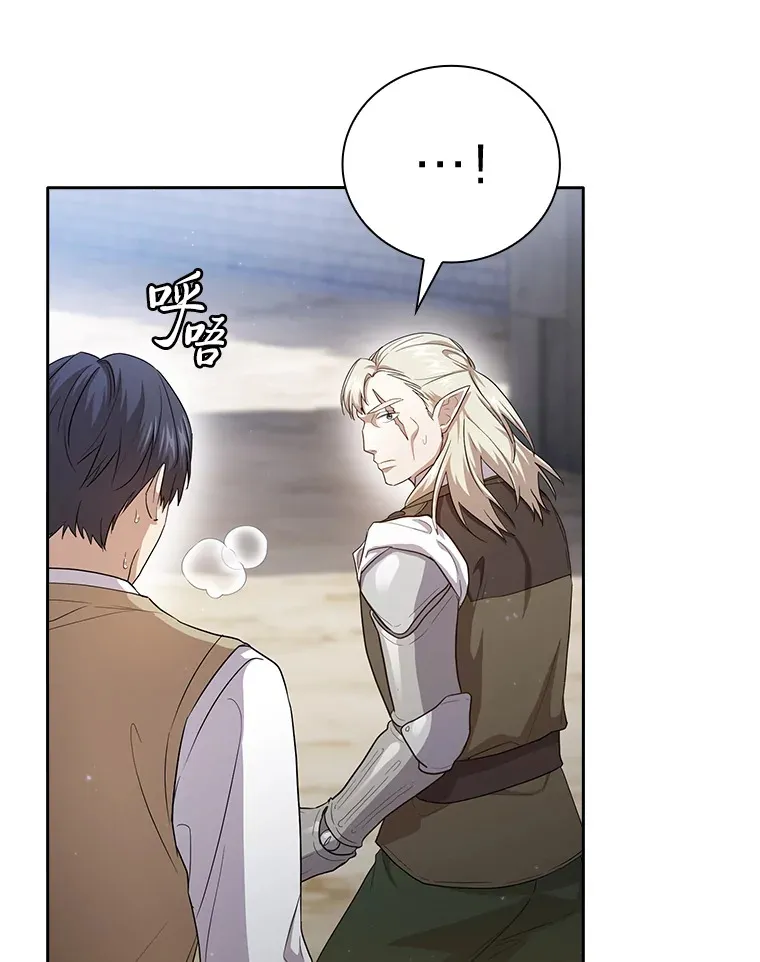 58.又一次被偏爱… 第62页