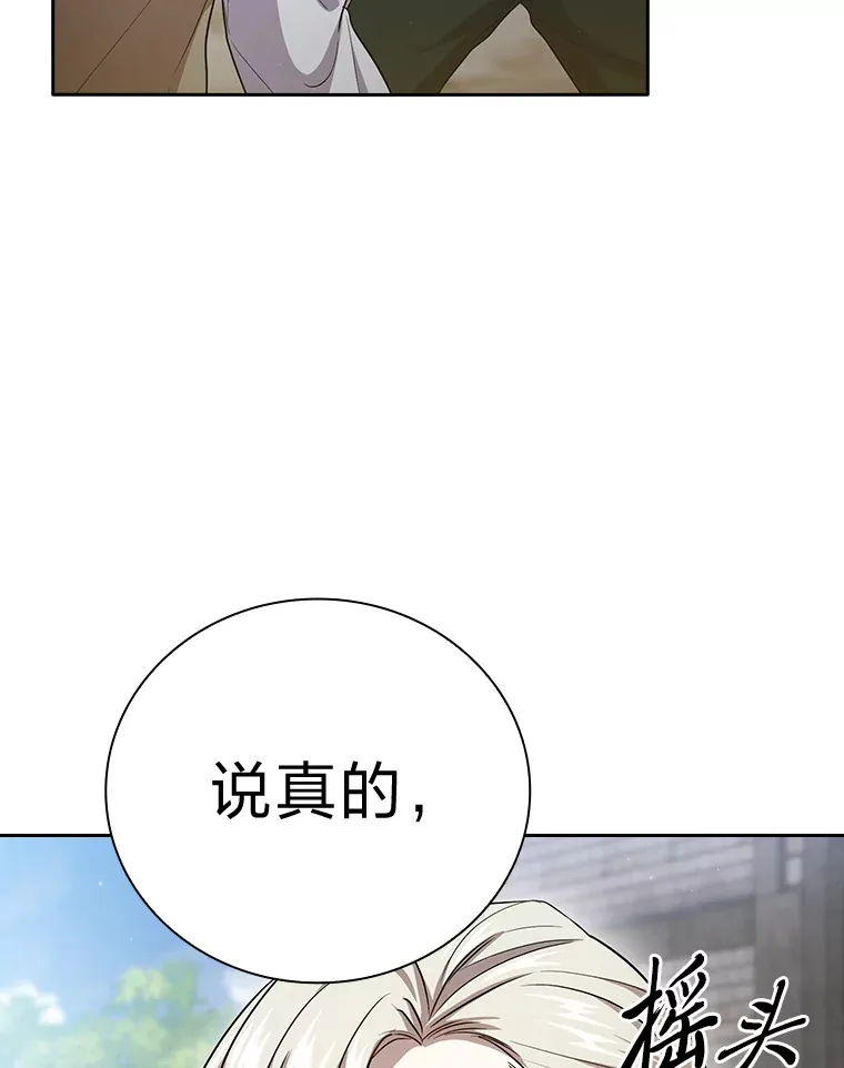 58.又一次被偏爱… 第63页