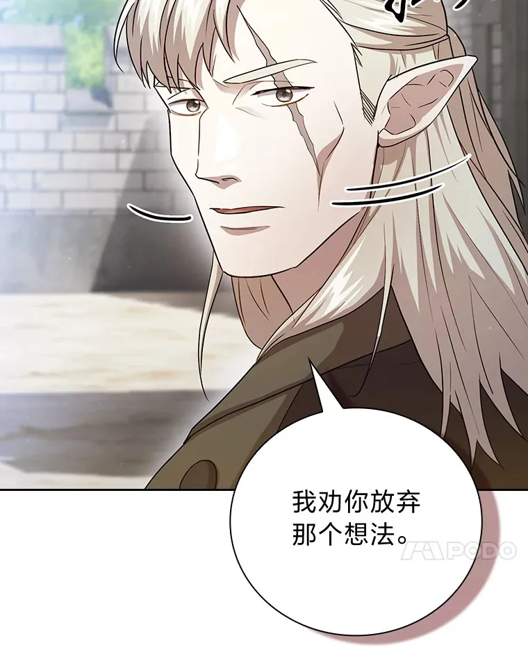 58.又一次被偏爱… 第64页