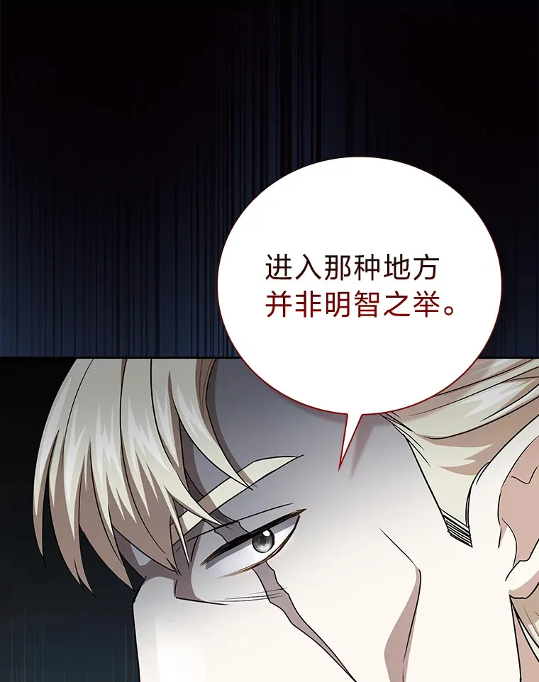 58.又一次被偏爱… 第69页