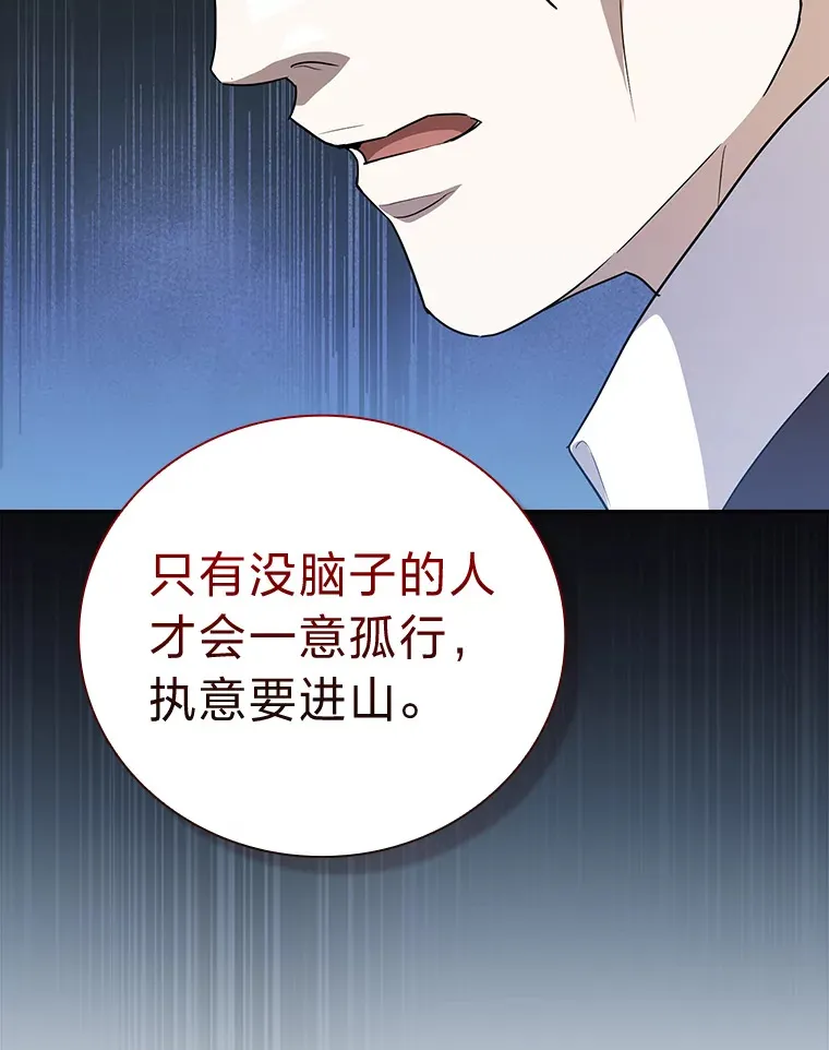 58.又一次被偏爱… 第70页