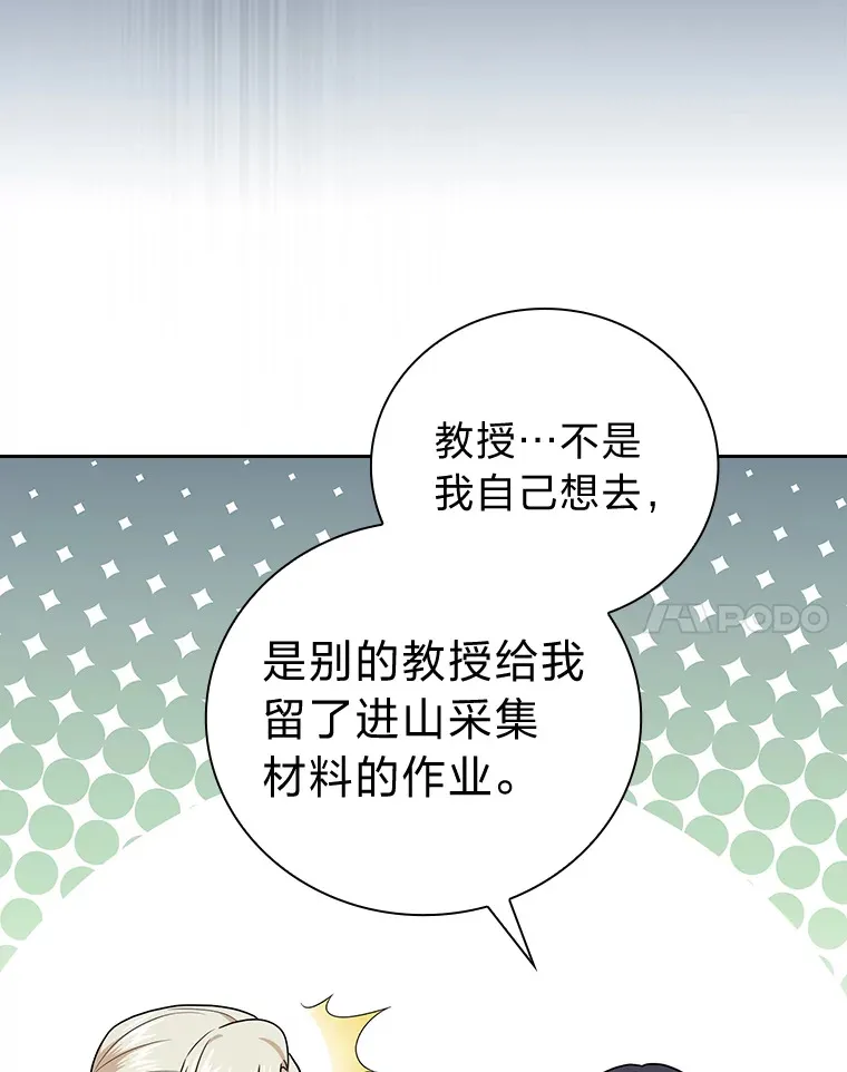 58.又一次被偏爱… 第71页