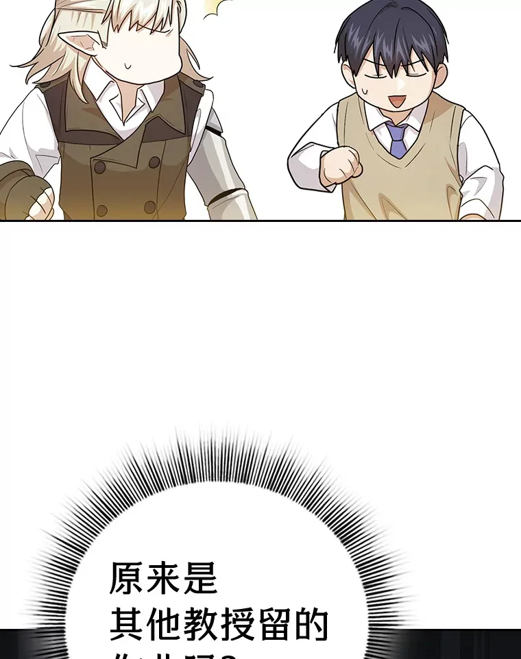 58.又一次被偏爱… 第72页