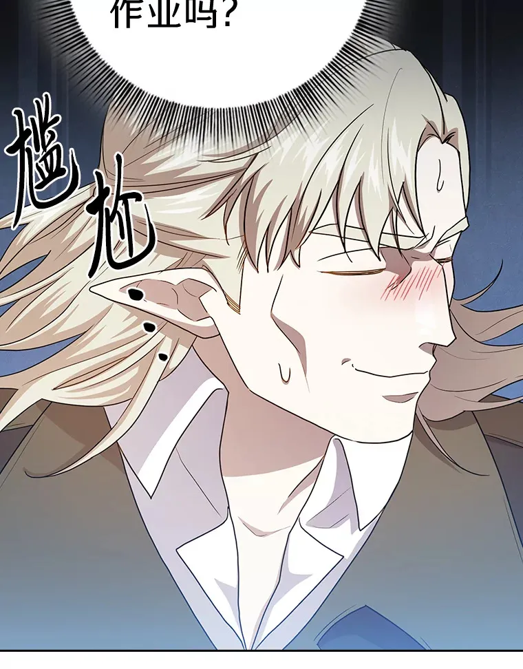 58.又一次被偏爱… 第73页