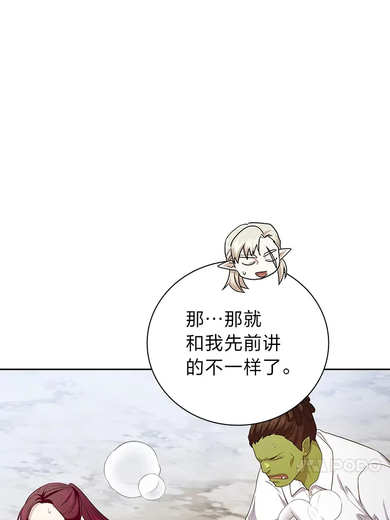 58.又一次被偏爱… 第74页