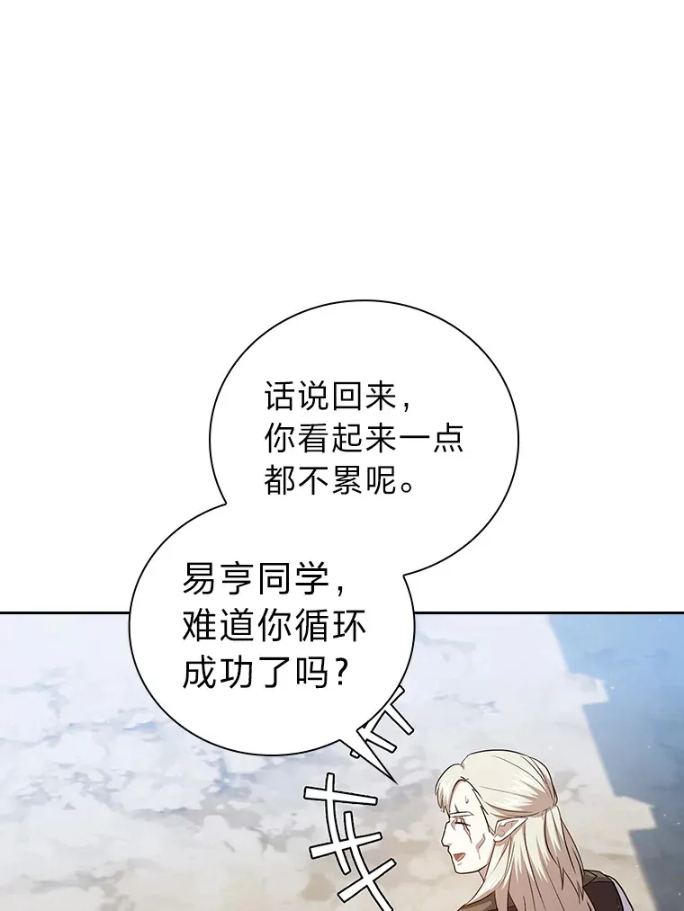 58.又一次被偏爱… 第76页