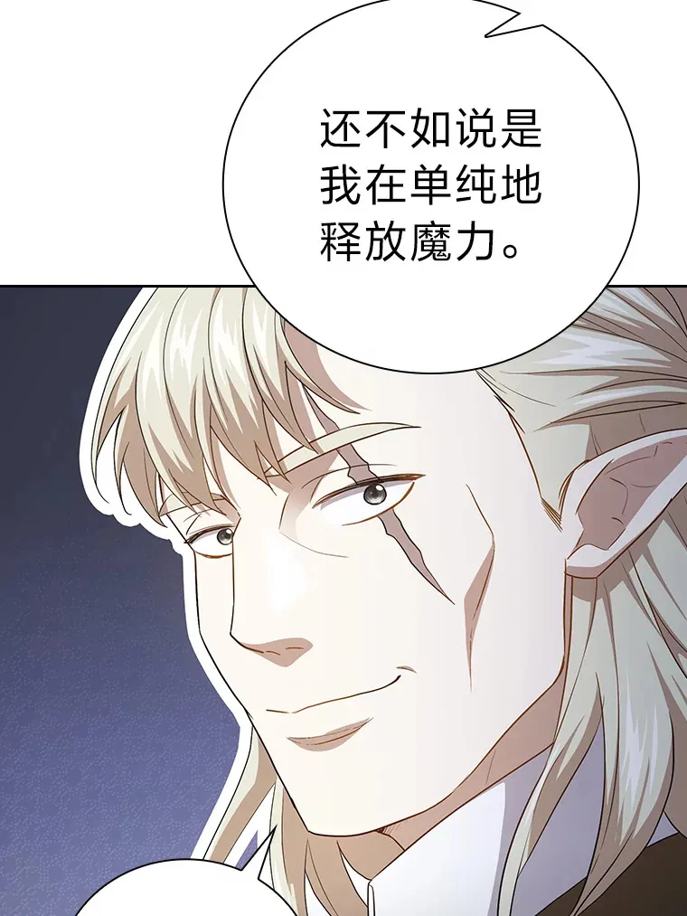 58.又一次被偏爱… 第79页