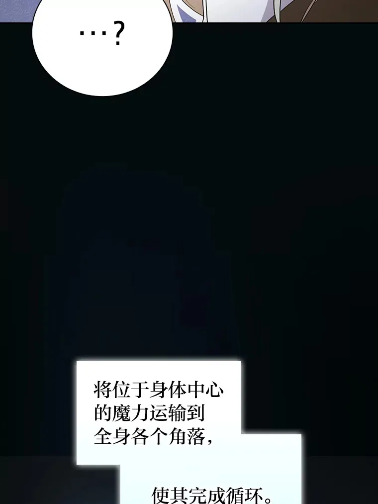 58.又一次被偏爱… 第80页