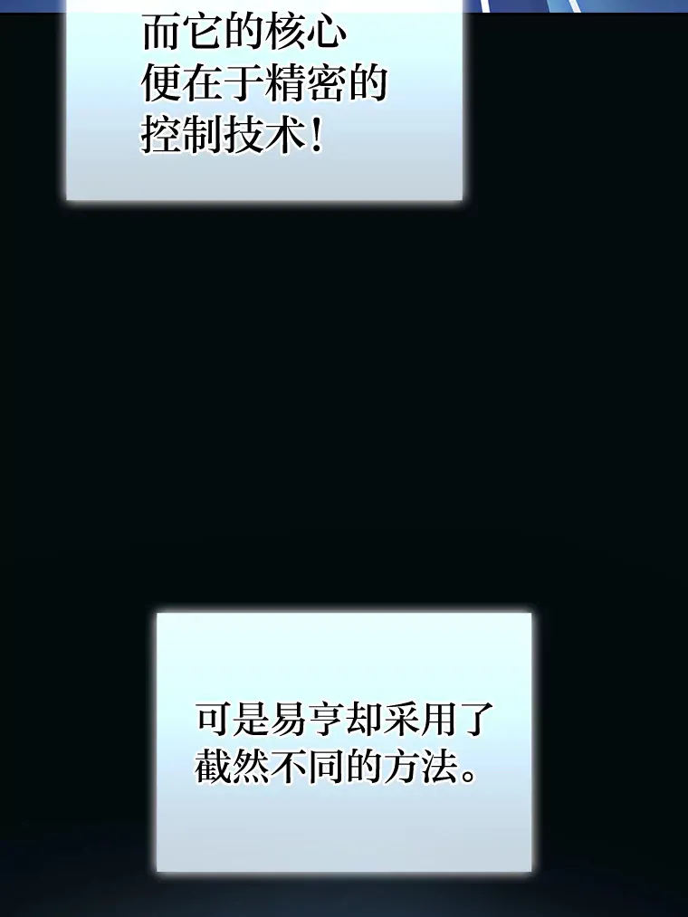 58.又一次被偏爱… 第82页