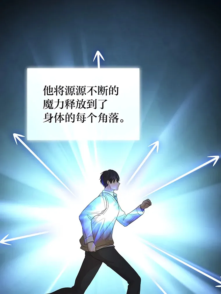 58.又一次被偏爱… 第83页