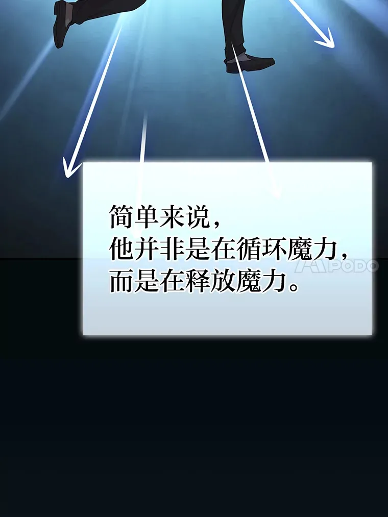 58.又一次被偏爱… 第84页