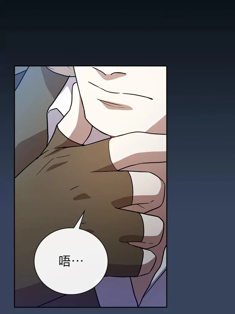 58.又一次被偏爱… 第85页