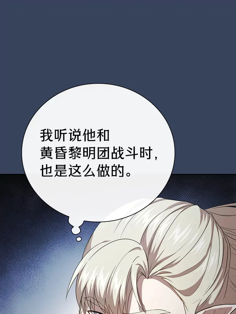 58.又一次被偏爱… 第86页