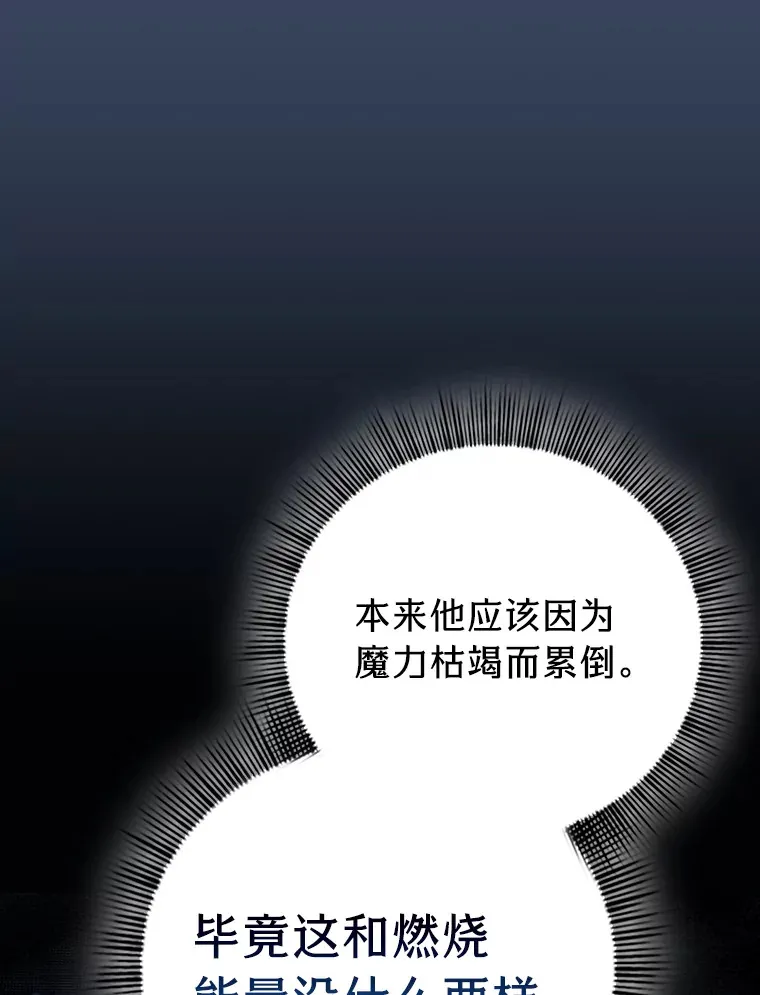 58.又一次被偏爱… 第88页