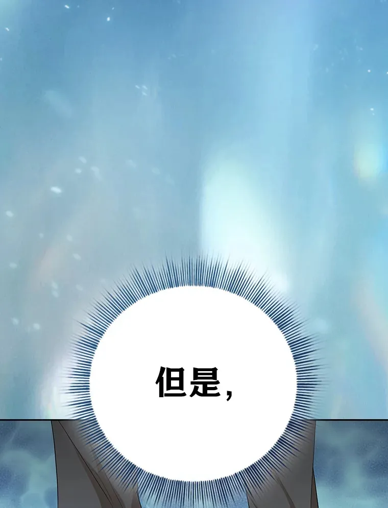 58.又一次被偏爱… 第90页