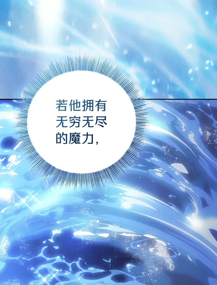 58.又一次被偏爱… 第92页