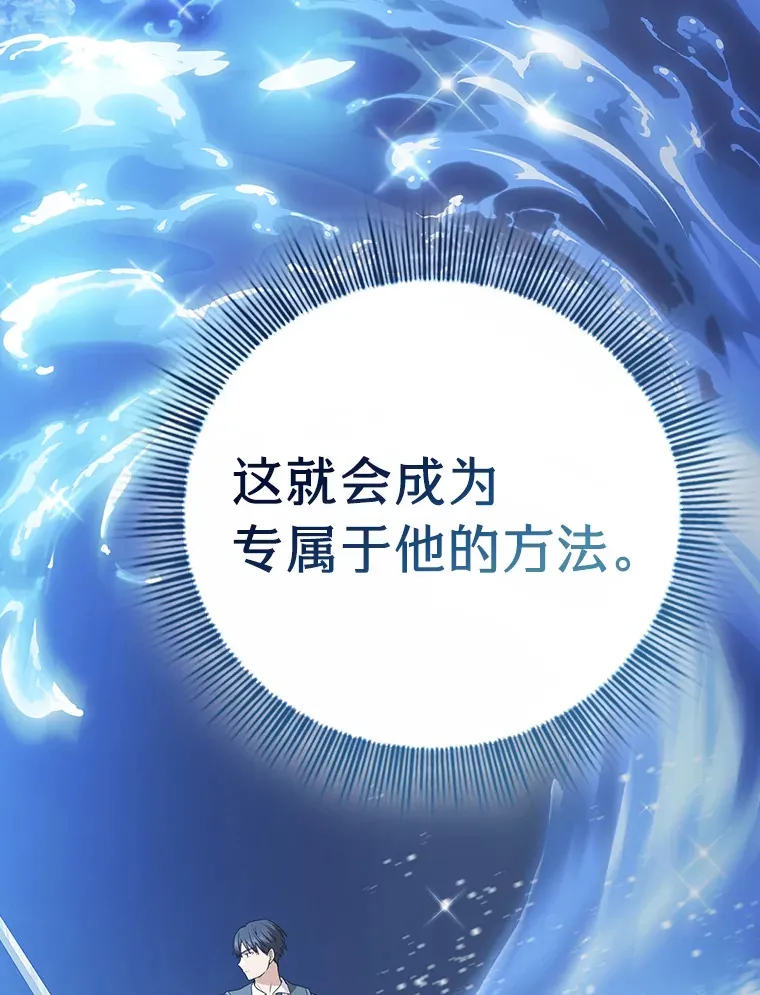 58.又一次被偏爱… 第93页