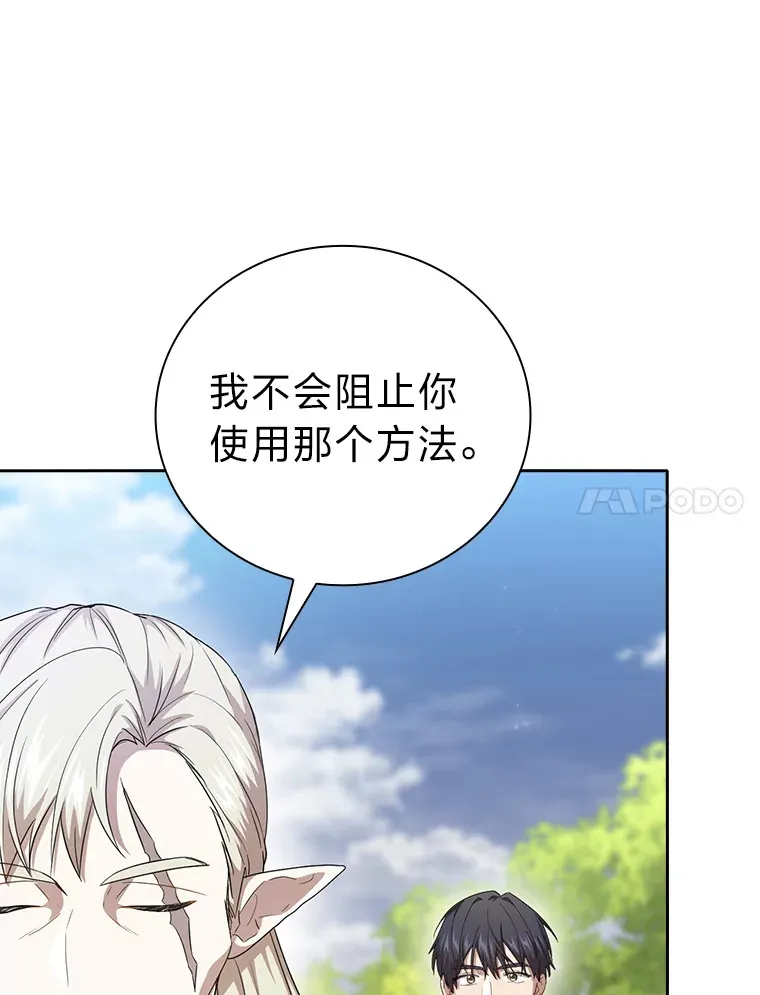 58.又一次被偏爱… 第97页
