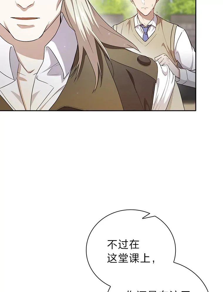 58.又一次被偏爱… 第98页