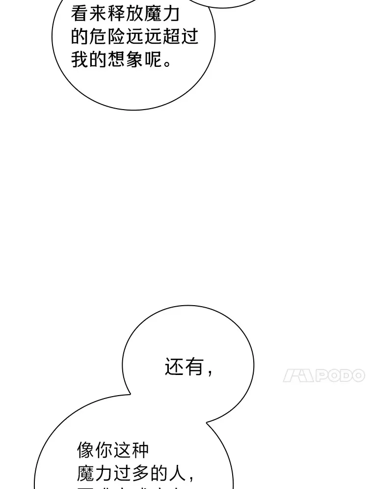 58.又一次被偏爱… 第100页