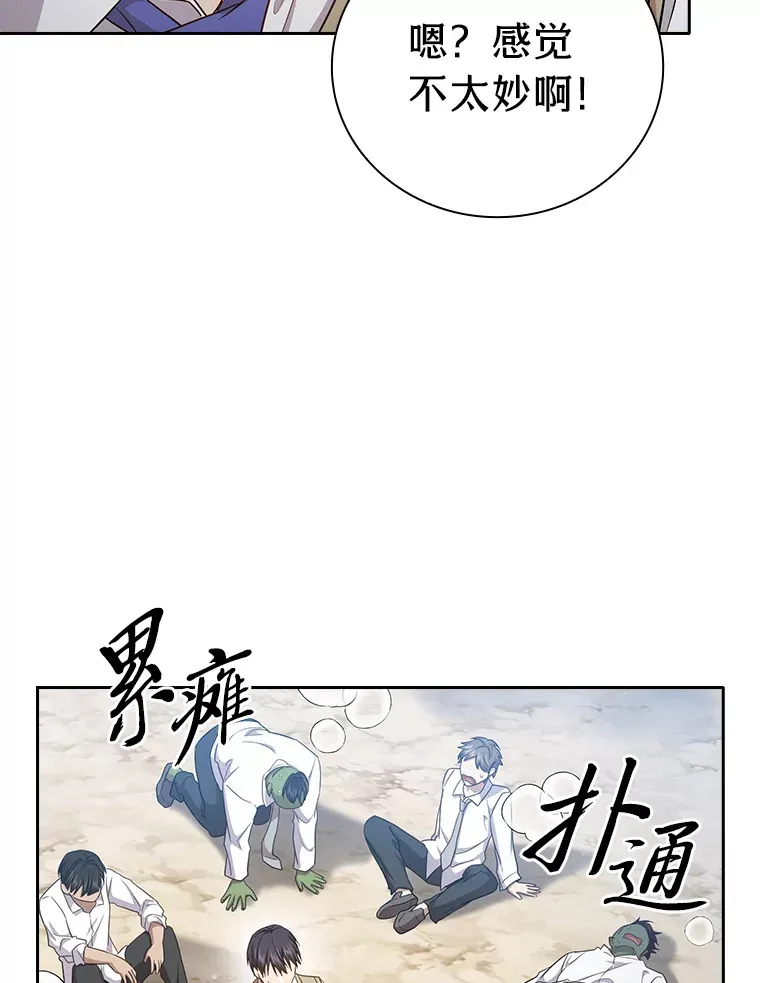58.又一次被偏爱… 第103页