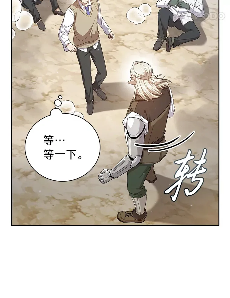 58.又一次被偏爱… 第104页