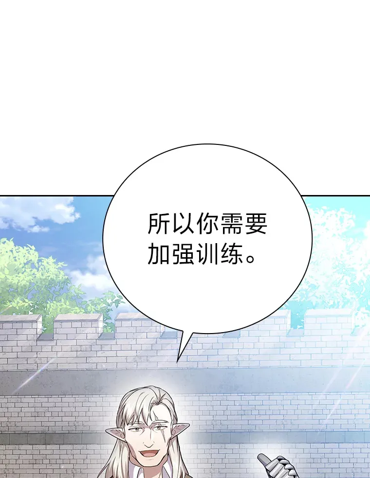 58.又一次被偏爱… 第105页