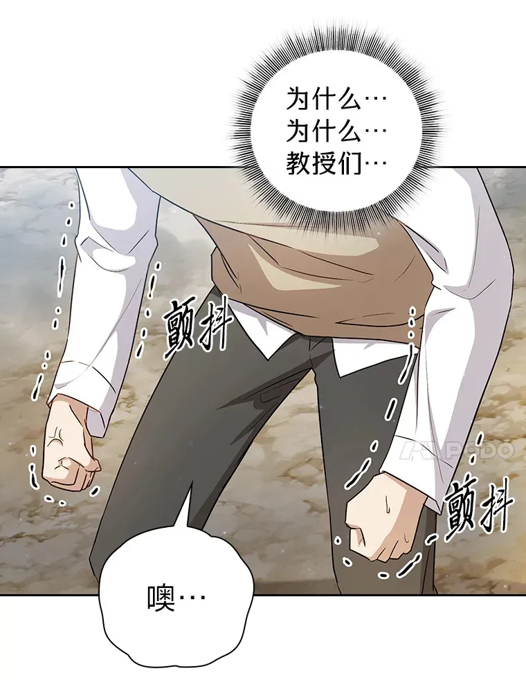 58.又一次被偏爱… 第110页