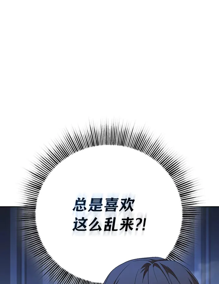 58.又一次被偏爱… 第111页