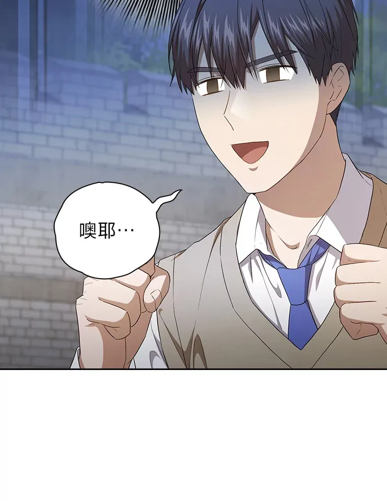 58.又一次被偏爱… 第112页