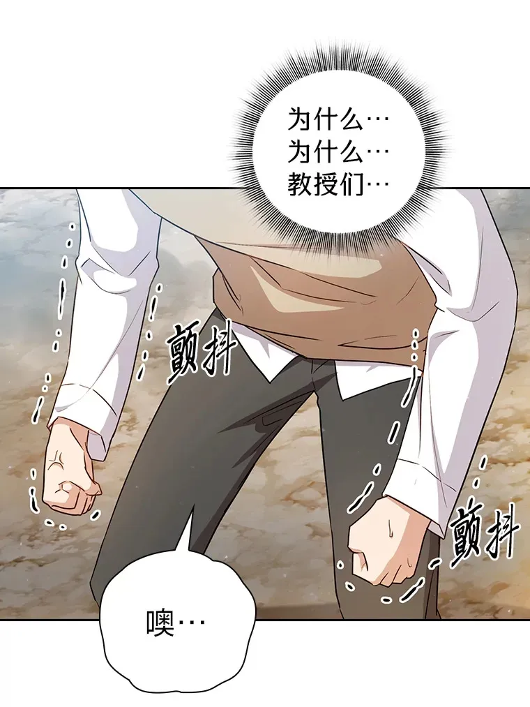 59.谢谢教授♥ 第3页