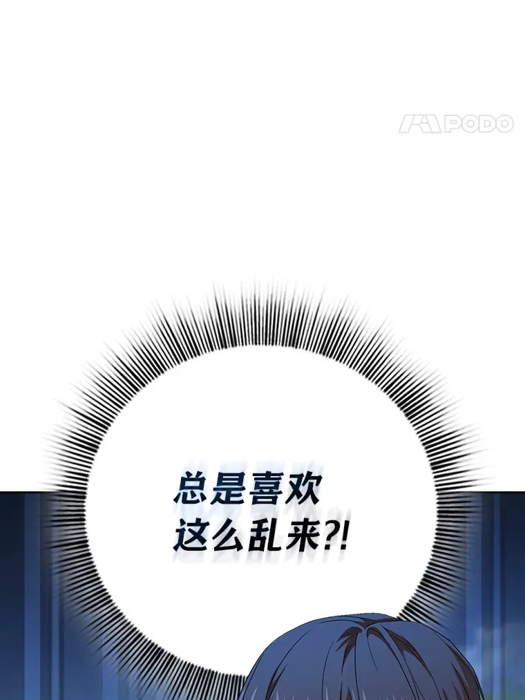 59.谢谢教授♥ 第4页