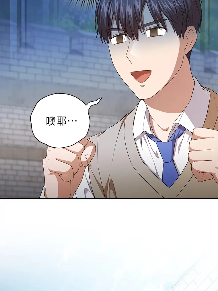 59.谢谢教授♥ 第5页