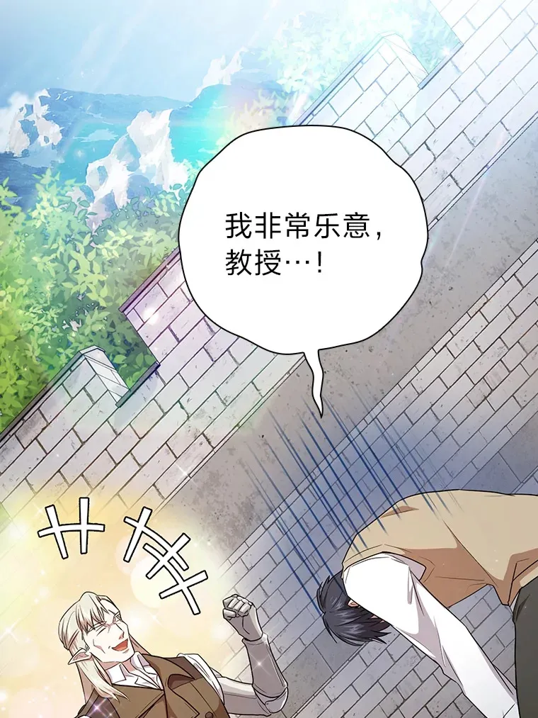 59.谢谢教授♥ 第6页