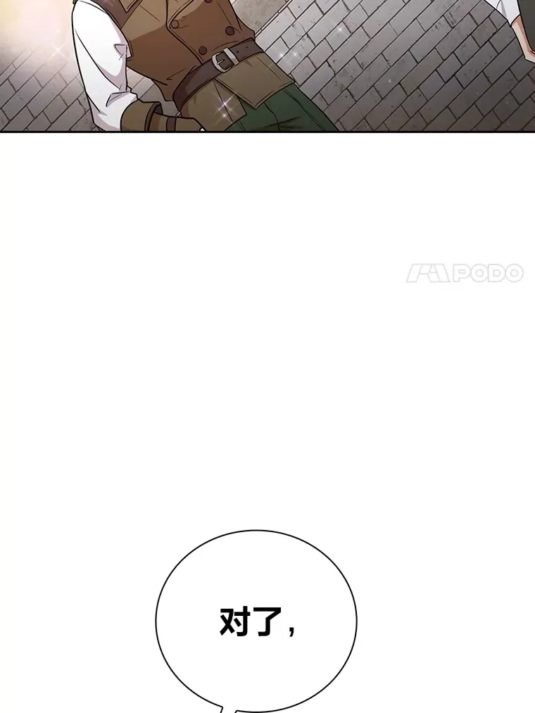 59.谢谢教授♥ 第7页