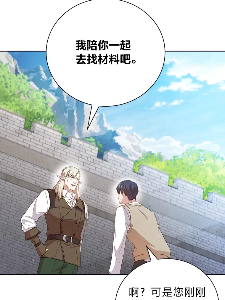 59.谢谢教授♥ 第9页